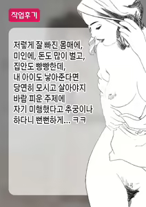 Page 180 of Bou housoukyoku Announcer Kujou Yuriko no Ai to Ana3 | 모 방송국 아나운서 쿠죠 유리코의 사랑과 구멍3 - preview thumbnail