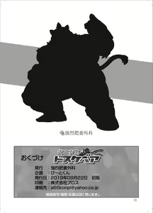 Page 31 of Roshutsu Hentai Dosukebear Vol.2| Exhibitionist Pervert Dosukebear Vol.2 - preview thumbnail