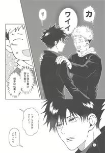 Page 14 of Kareshi ni Shite yo - Let me be your lover - preview thumbnail