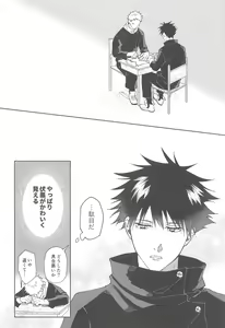 Page 17 of Kareshi ni Shite yo - Let me be your lover - preview thumbnail