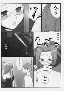 Page 7 of Yappari Rider wa Eroi na. EPISODE Jeans wa Haita Mama - preview thumbnail