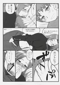 Page 10 of Yappari Rider wa Eroi na. EPISODE Jeans wa Haita Mama - preview thumbnail
