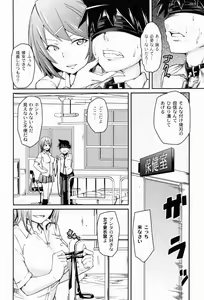 Page 105 of Dangyakukei Joshi - preview thumbnail