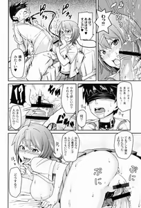 Page 111 of Dangyakukei Joshi - preview thumbnail