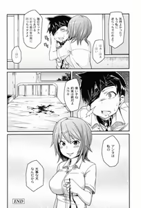 Page 117 of Dangyakukei Joshi - preview thumbnail