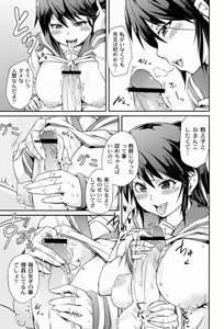 Page 130 of Dangyakukei Joshi - preview thumbnail