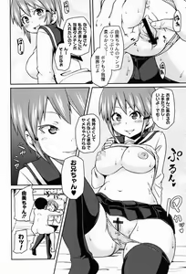 Page 151 of Dangyakukei Joshi - preview thumbnail