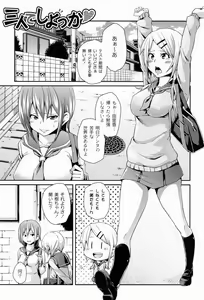 Page 22 of Dangyakukei Joshi - preview thumbnail
