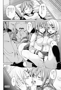 Page 43 of Dangyakukei Joshi - preview thumbnail