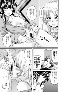Page 56 of Dangyakukei Joshi - preview thumbnail
