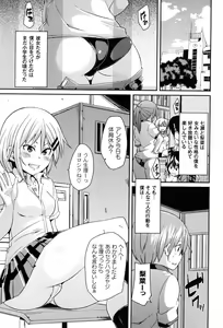 Page 6 of Dangyakukei Joshi - preview thumbnail