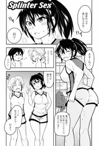 Page 86 of Dangyakukei Joshi - preview thumbnail