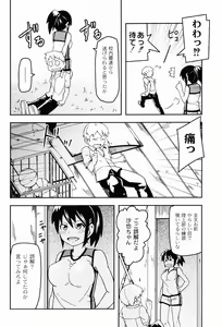 Page 89 of Dangyakukei Joshi - preview thumbnail