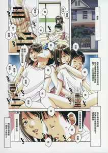 Page 14 of Musuko to onaji yane no shita de 3 - preview thumbnail