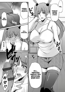 Page 109 of Ageman Life | 아게망 라이프 - preview thumbnail