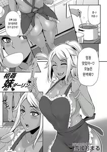 Page 123 of Ageman Life | 아게망 라이프 - preview thumbnail