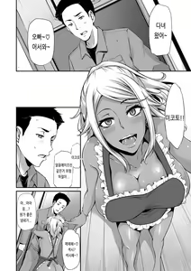 Page 124 of Ageman Life | 아게망 라이프 - preview thumbnail