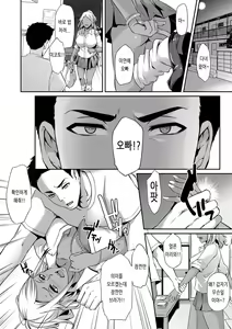 Page 132 of Ageman Life | 아게망 라이프 - preview thumbnail