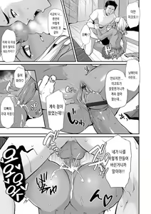 Page 137 of Ageman Life | 아게망 라이프 - preview thumbnail