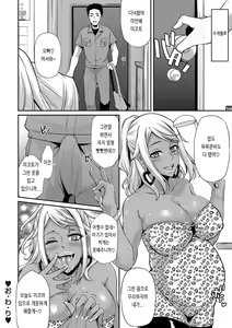 Page 142 of Ageman Life | 아게망 라이프 - preview thumbnail