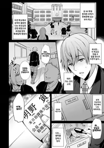 Page 10 of Ageman Life | 아게망 라이프 - preview thumbnail