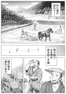 Page 2 of Saru Wazashi Kinensai Zenpen - preview thumbnail