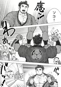 Page 10 of Saru Wazashi Kinensai Zenpen - preview thumbnail