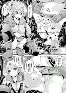 Page 131 of Ran-Drop! - preview thumbnail