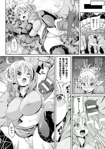 Page 134 of Ran-Drop! - preview thumbnail