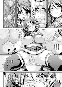 Page 16 of Ran-Drop! - preview thumbnail