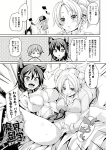 Page 177 of Ran-Drop! - preview thumbnail
