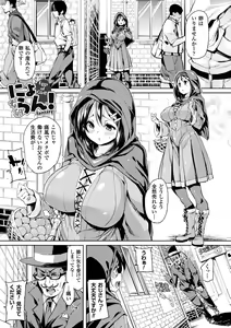 Page 183 of Ran-Drop! - preview thumbnail