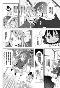 Page 11 of Eientei de Usagi Gari ~Kagen~ - preview thumbnail