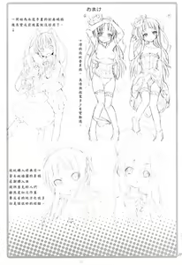 Page 26 of Eientei de Usagi Gari ~Kagen~ - preview thumbnail