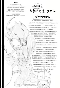 Page 31 of Eientei de Usagi Gari ~Kagen~ - preview thumbnail