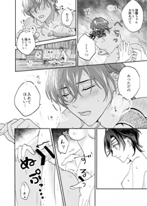 Page 16 of Ame Tokidoki Futanari × Supadari - preview thumbnail