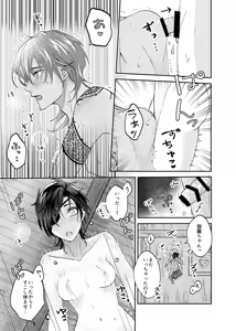Page 19 of Ame Tokidoki Futanari × Supadari - preview thumbnail
