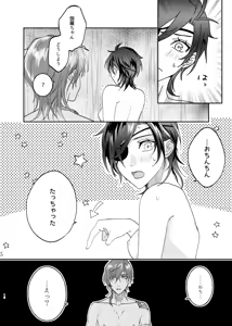 Page 10 of Ame Tokidoki Futanari × Supadari - preview thumbnail