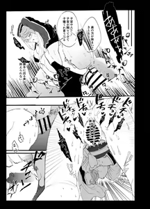 Page 16 of Web Sairoku + Rakugaki - preview thumbnail