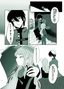 Page 16 of Rori Hon Sairoku - preview thumbnail