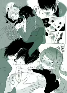 Page 20 of Rori Hon Sairoku - preview thumbnail