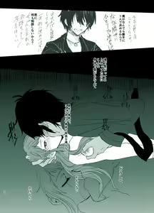 Page 30 of Rori Hon Sairoku - preview thumbnail