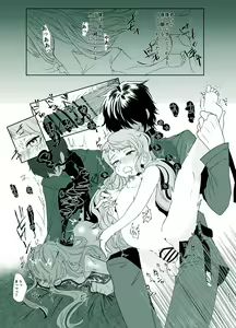 Page 31 of Rori Hon Sairoku - preview thumbnail