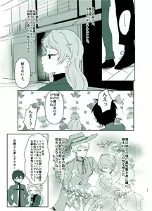 Page 9 of Rori Hon Sairoku - preview thumbnail