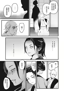 Page 15 of Shinsetsu Juurokunindani - preview thumbnail