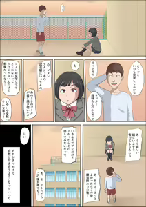 Page 12 of Mahiru to Numata ~Wana ni Hamerareta Kanojo~ - preview thumbnail