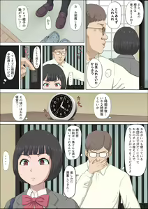 Page 28 of Mahiru to Numata ~Wana ni Hamerareta Kanojo~ - preview thumbnail