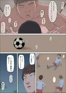 Page 67 of Mahiru to Numata ~Wana ni Hamerareta Kanojo~ - preview thumbnail