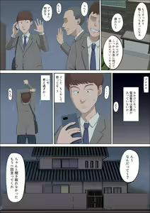 Page 73 of Mahiru to Numata ~Wana ni Hamerareta Kanojo~ - preview thumbnail