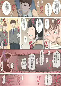 Page 94 of Mahiru to Numata ~Wana ni Hamerareta Kanojo~ - preview thumbnail